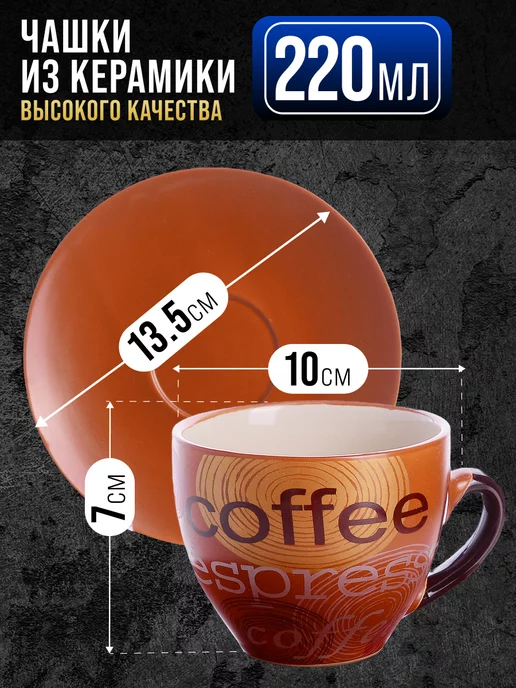 Кружки набор - фото 2