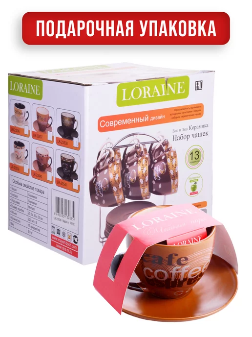 Кружки набор - фото 5