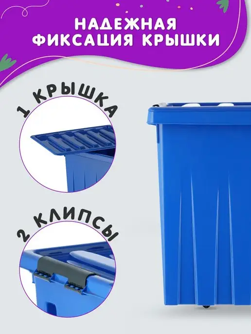 KIDYHAP Ящик для хранения игрушек пластиковый 36 л, 50 л, в упаковке 5,9 кг, фото 4