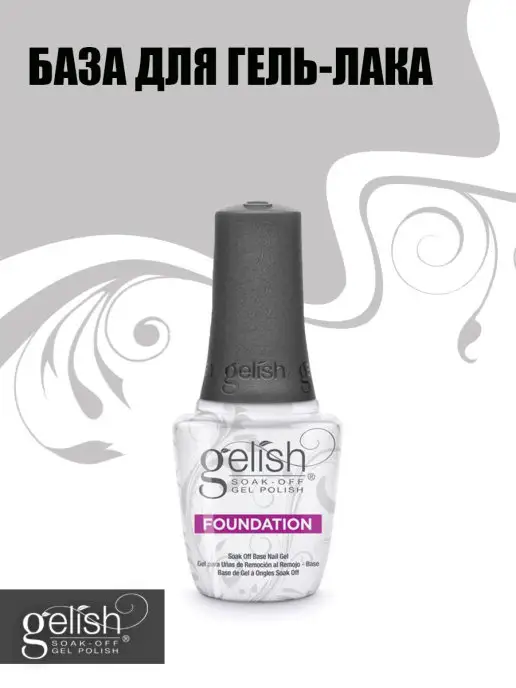 Gelish Основа под лак 15 мл, 15 мл