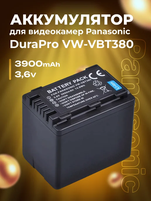 Zaryad Аккумулятор DuraPro VW-VBT380 для Panasonic 3900 mAh, 3900 мАч