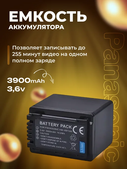 Zaryad Аккумулятор DuraPro VW-VBT380 для Panasonic 3900 mAh, 3900 мАч, фото 3