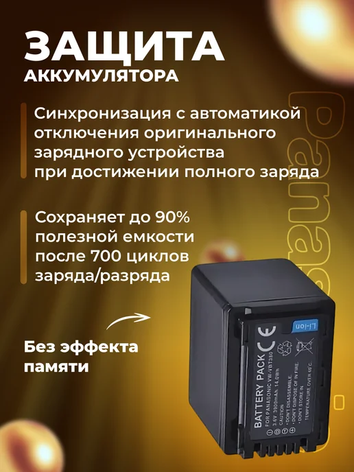 Zaryad Аккумулятор DuraPro VW-VBT380 для Panasonic 3900 mAh, 3900 мАч, фото 4