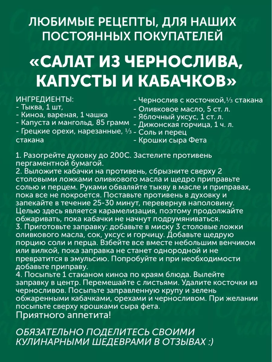 Чернослив с косточкой сушеный крупный Ореховая марка 48687432 купить за 608  ₽ в интернет-магазине Wildberries