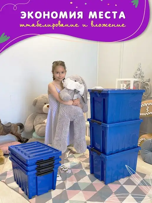 KIDYHAP Корзина для игрушек большая 50 л, 70 л, фото 6