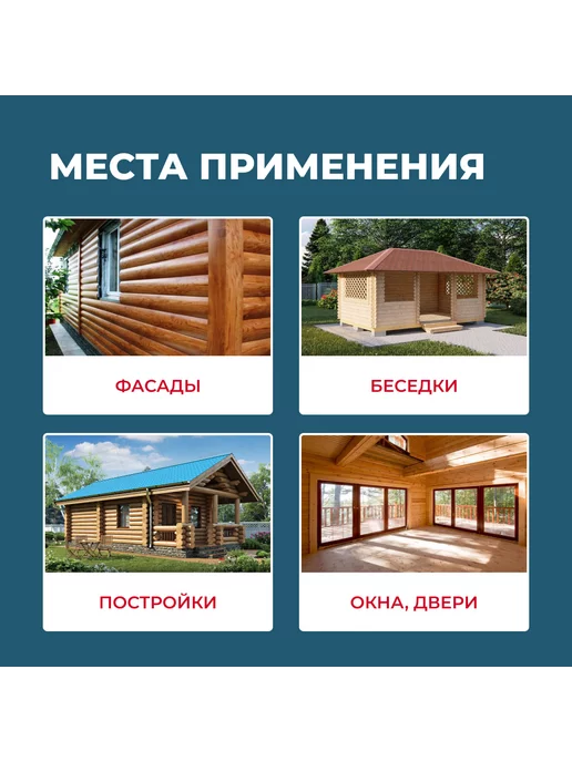 Neomid Пропитка для древесины Bio Color Ultra 2,7л (тик), 2,7 л, фото 5