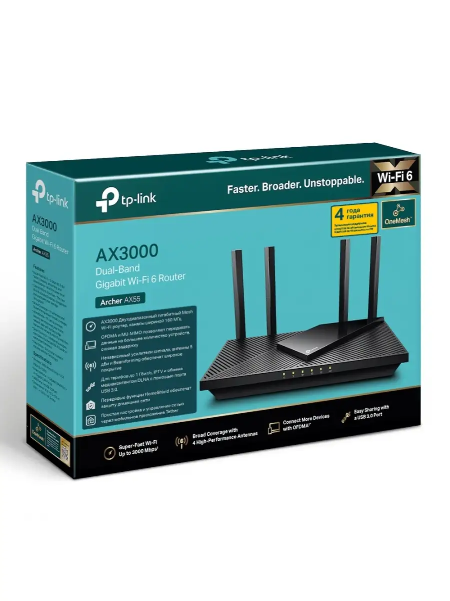 Wi-Fi роутер TP-Link Archer AX55 TP-Link 48691932 купить в  интернет-магазине Wildberries