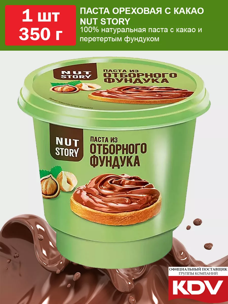 Паста ореховая с какао и перетертым фундуком Nut Story 48692193 купить за  234 ₽ в интернет-магазине Wildberries