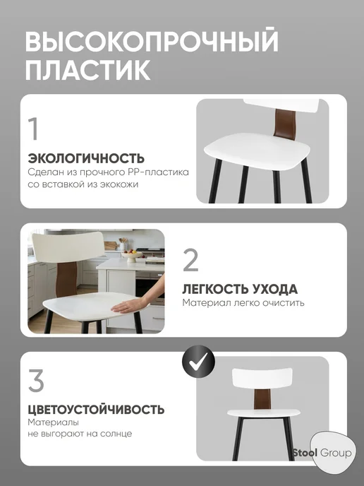 STOOL GROUP Полубарные стулья ANT для кухни 2 шт. со спинкой, 2 шт, фото 2