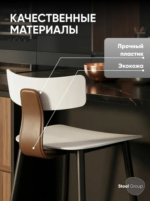 STOOL GROUP Полубарные стулья ANT для кухни 2 шт. со спинкой, 2 шт, фото 3
