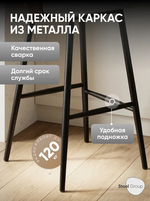 STOOL GROUP Полубарные стулья ANT для кухни 2 шт. со спинкой, 2 шт, фото 5