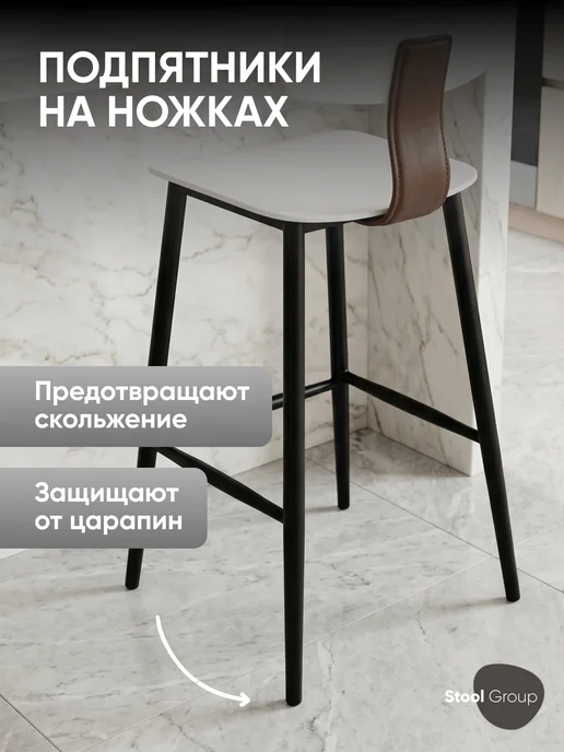 STOOL GROUP Полубарные стулья ANT для кухни 2 шт. со спинкой, 2 шт, фото 6