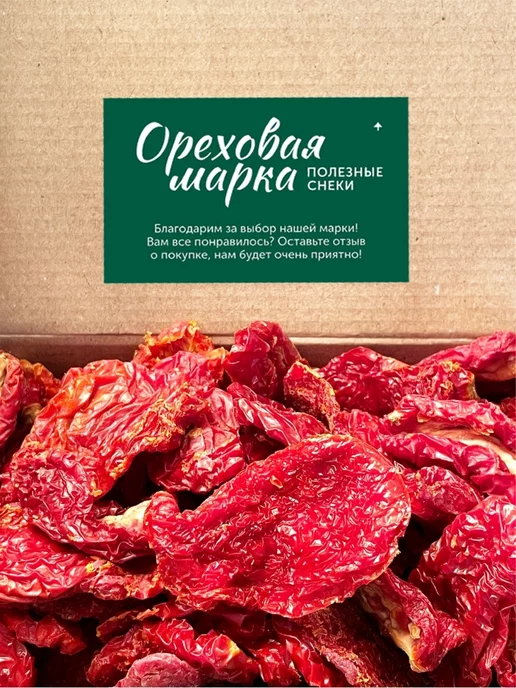 Ореховая марка Томаты вяленые сушеные помидоры, вариант, фото 7