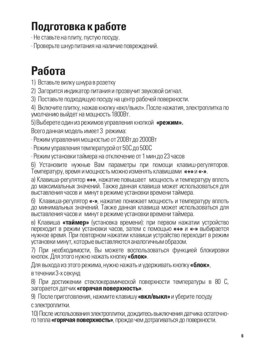 Галогенная плита с сенсорный управлением, переносная мобильная плитка для  дома и дачи iPlate YZ-H22 IPLATE 48696364 купить в интернет-магазине  Wildberries