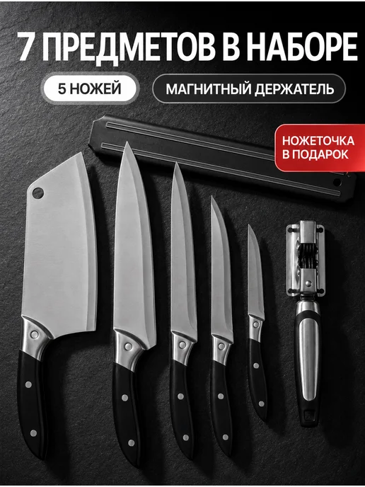 DYD. Набор ножей кухонных на магните 7, черный, фото 2