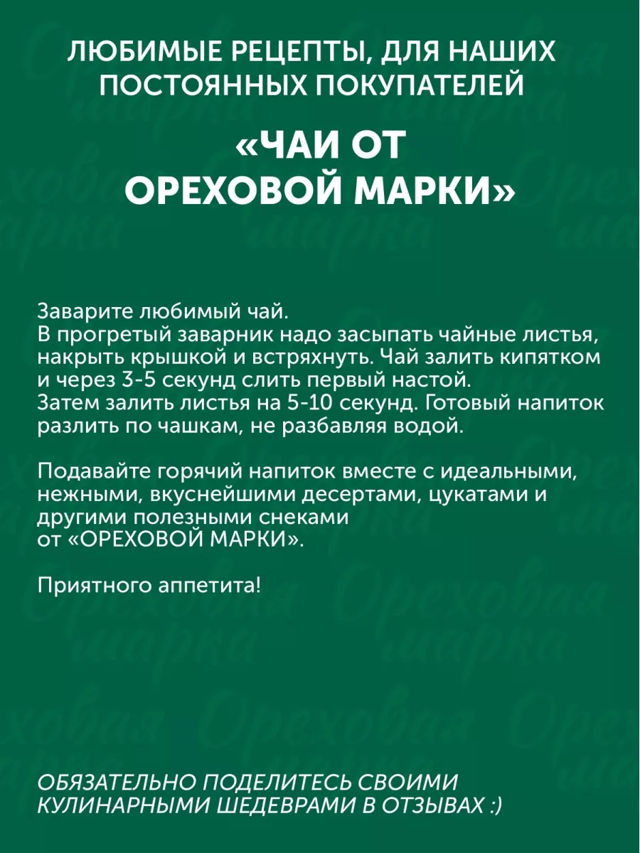 Шур-Донак абрикосовые косточки с солью Ореховая марка 48701959 купить за  485 ₽ в интернет-магазине Wildberries