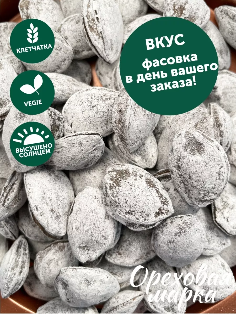 Шурданак. Шур донак косточки абрикоса. Абрикосовые косточки в золе. Косточки абрикоса в золе с солью. Урюковые косточки в золе.