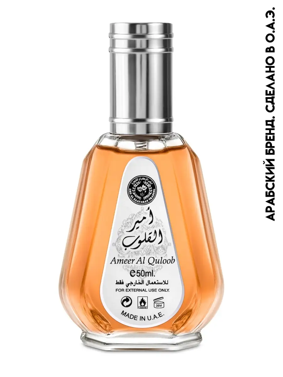 Ameer Al Quloob Ard al Zaafaran 48703704 купить в интернет-магазине  Wildberries