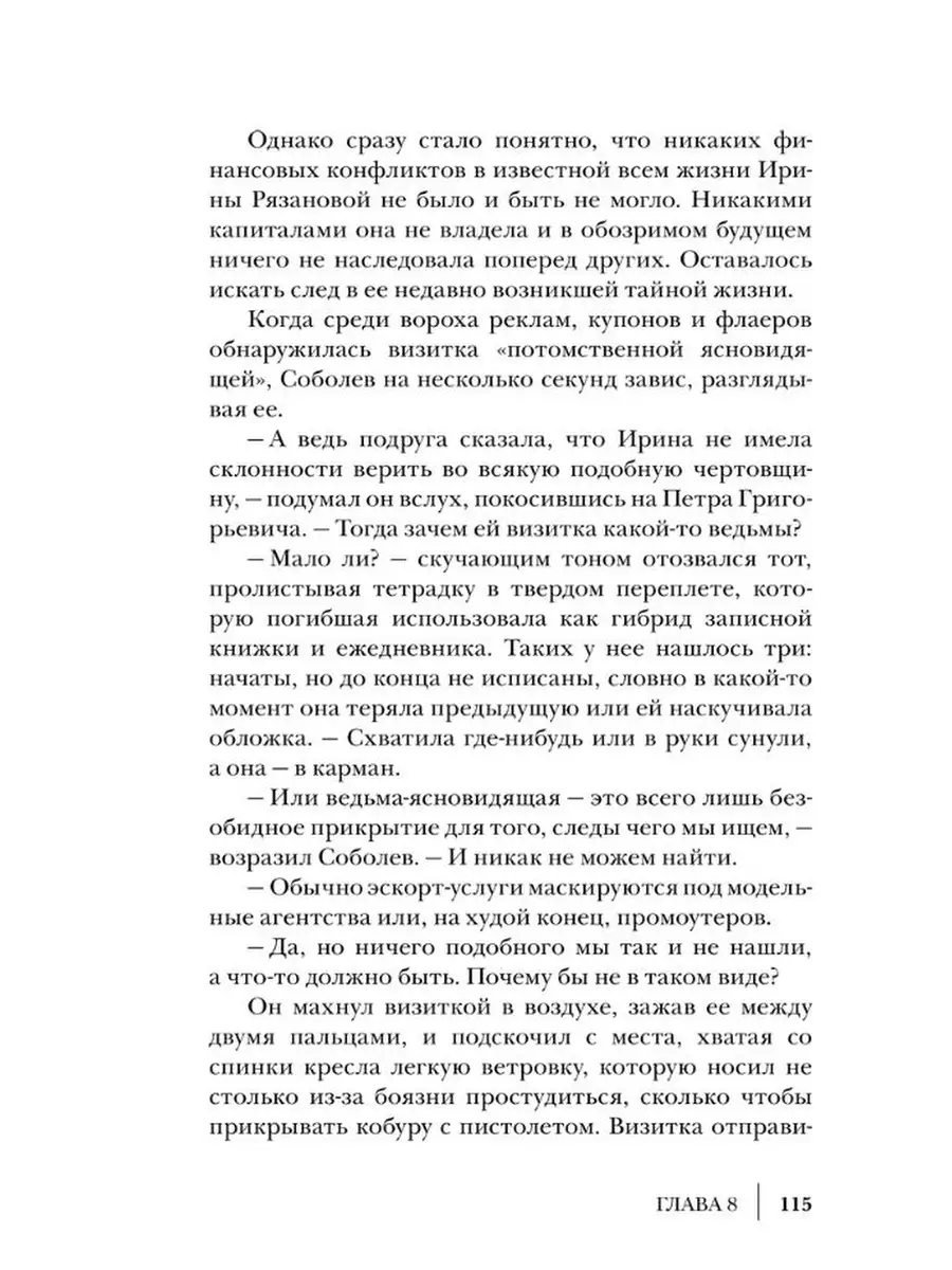 Лена Обухова. Хозяйка старого дома РОСМЭН 48704170 купить в  интернет-магазине Wildberries