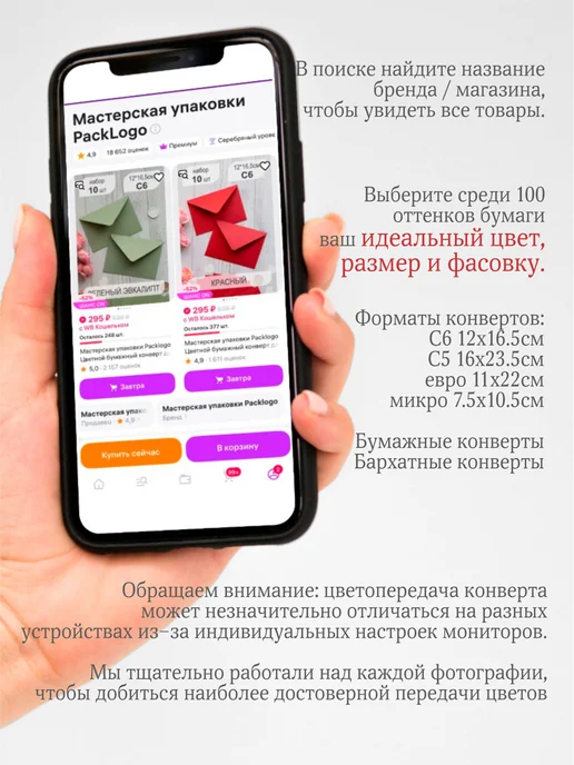 Мастерская упаковки Packlogo Конверт бархатный для пригласительных и сертификатов C6, бежевый, фото 6