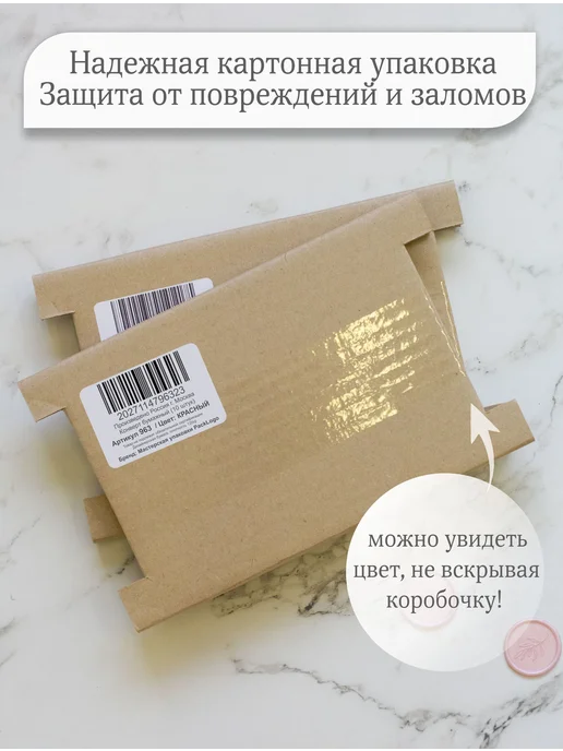 Мастерская упаковки Packlogo Конверт бархатный для пригласительных и сертификатов C6, красный, фото 6