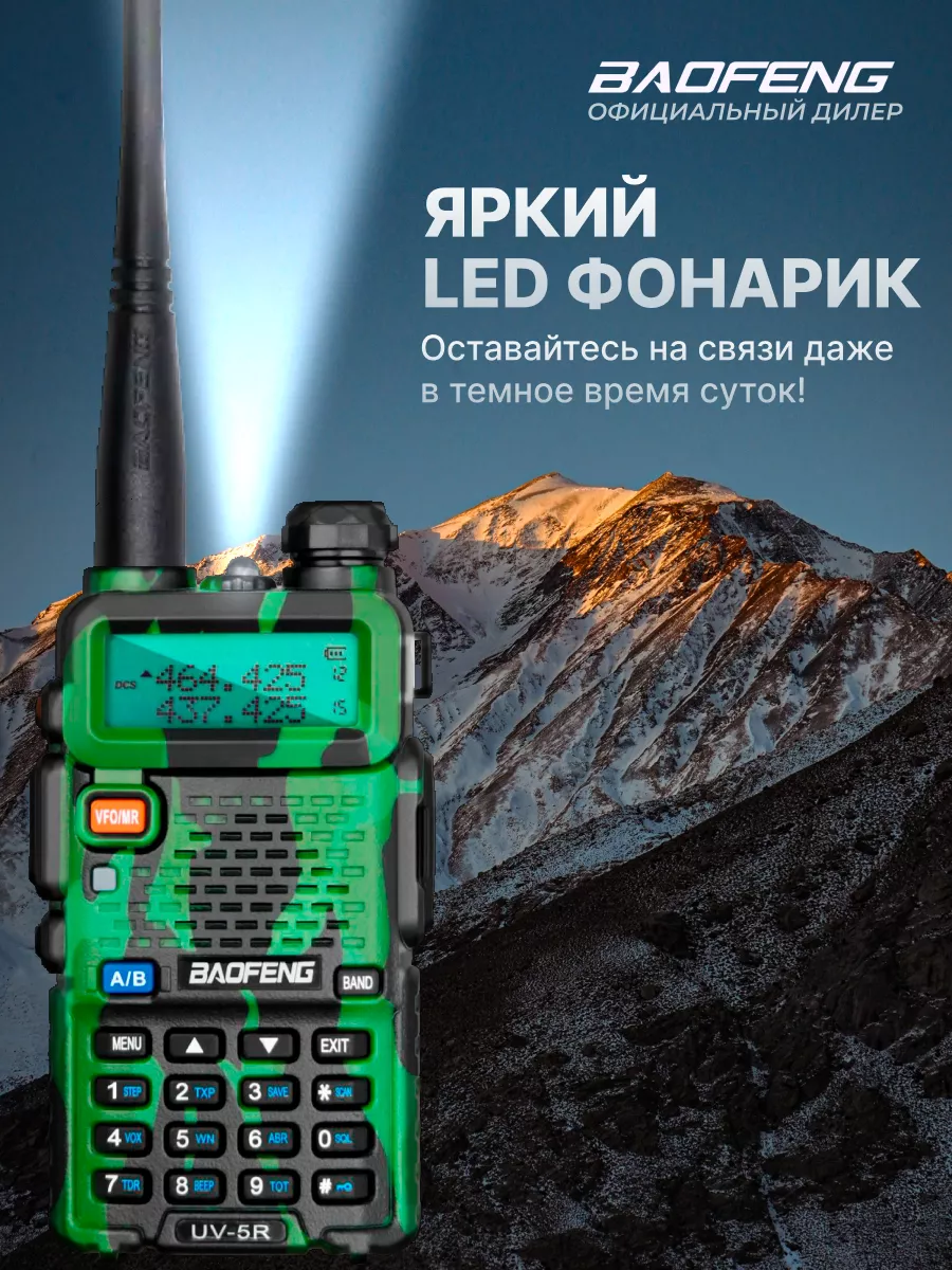 Рация UV-5R(8W)3 режима/радиостанция BAOFENG 48704328 купить за 1 724 ₽ в  интернет-магазине Wildberries