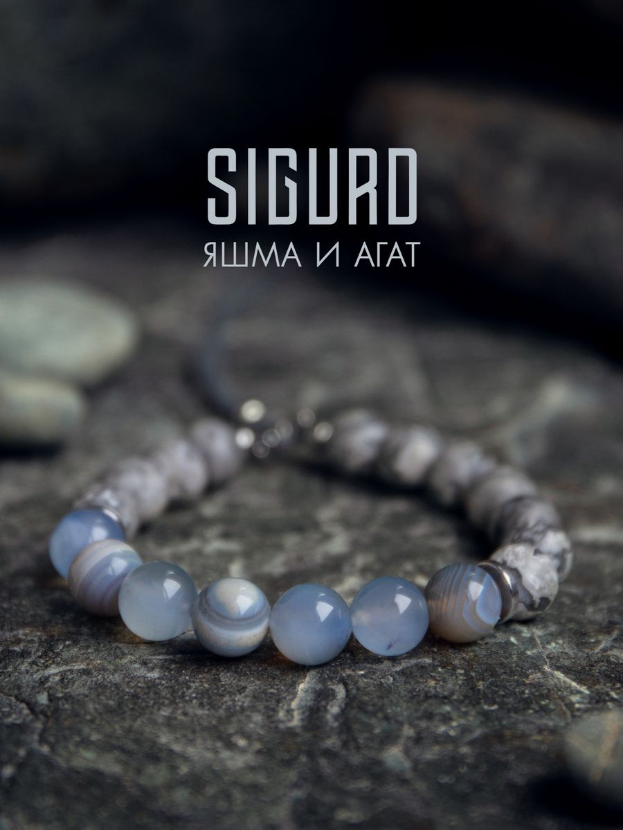 Туата Де Дананн - Браслет из натуральных камней: агат Sigurd 48708366  купить за 1 176 ₽ в интернет-магазине Wildberries