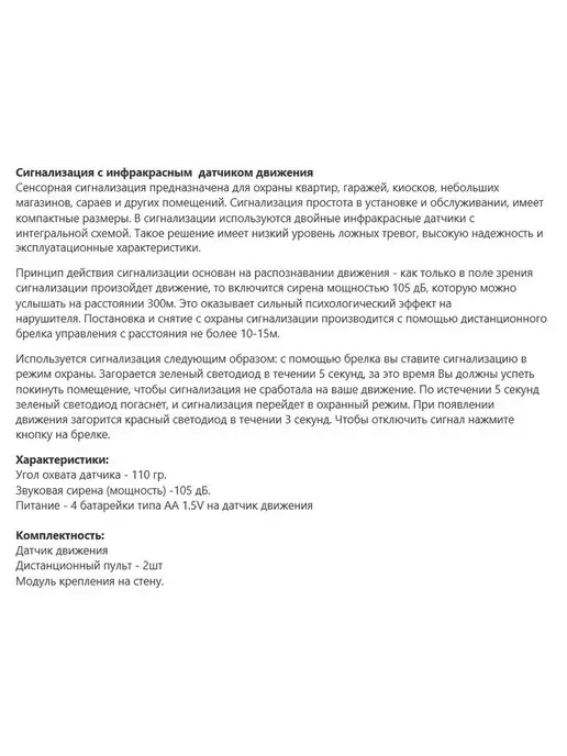 SiPl Охранная сигнализация + 2 пульта, зеленый, фото 7
