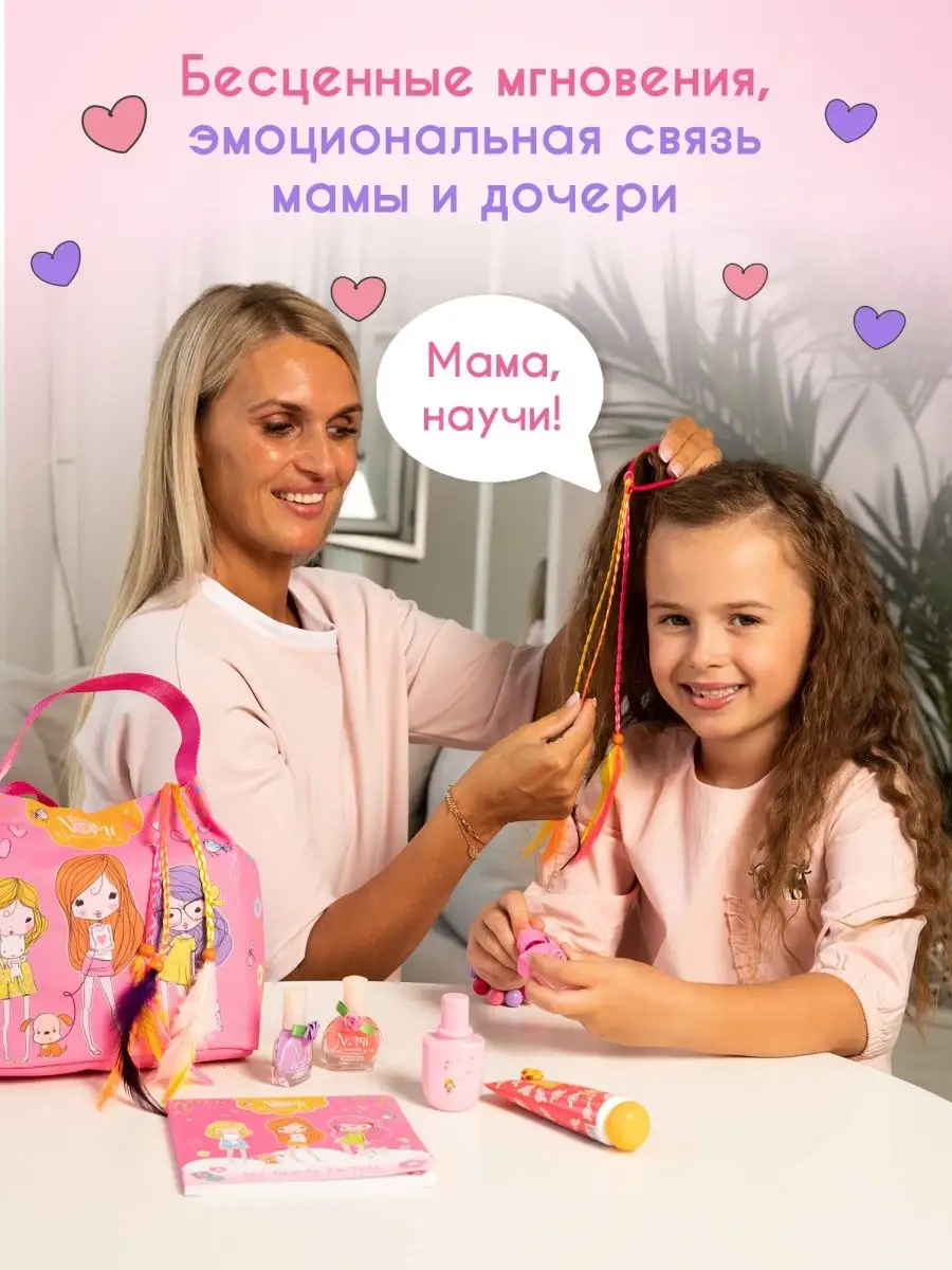 Сумочка и набор косметики Nomi 48713007 купить за 2 649 ₽ в  интернет-магазине Wildberries