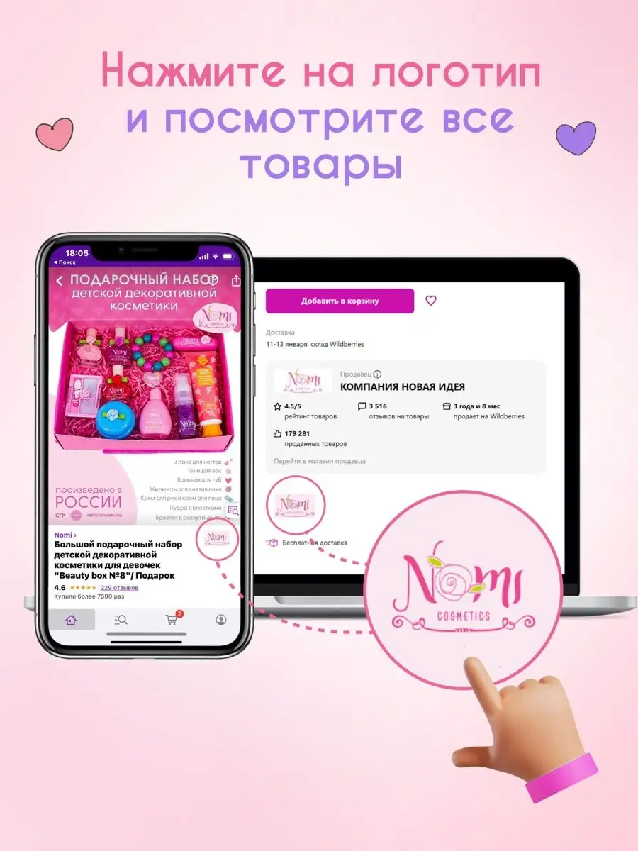 Сумочка и набор косметики Nomi 48713007 купить за 2 649 ₽ в  интернет-магазине Wildberries