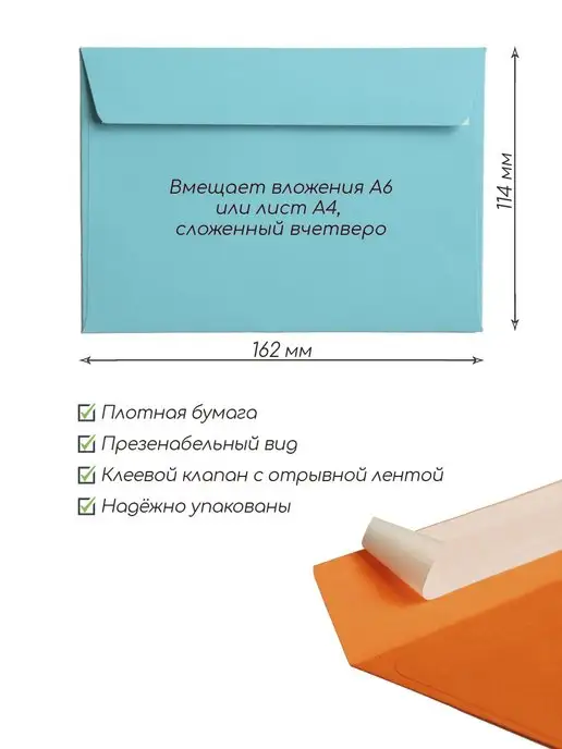 Pack36 Набор цветных конвертов С6 Конверты из цветной бумаги A6, голубой, фото 3