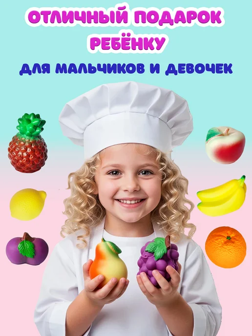 ВОЛШЕБНЫЙ ОГОНЕК Фрукты игрушки для детей набор, 8 шт, фото 2