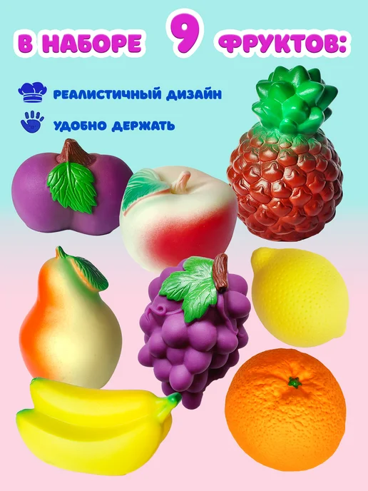 ВОЛШЕБНЫЙ ОГОНЕК Фрукты игрушки для детей набор, 8 шт, фото 4