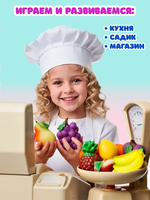 ВОЛШЕБНЫЙ ОГОНЕК Фрукты игрушки для детей набор, 8 шт, фото 6