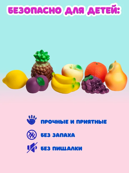 ВОЛШЕБНЫЙ ОГОНЕК Фрукты игрушки для детей набор, 8 шт, фото 7