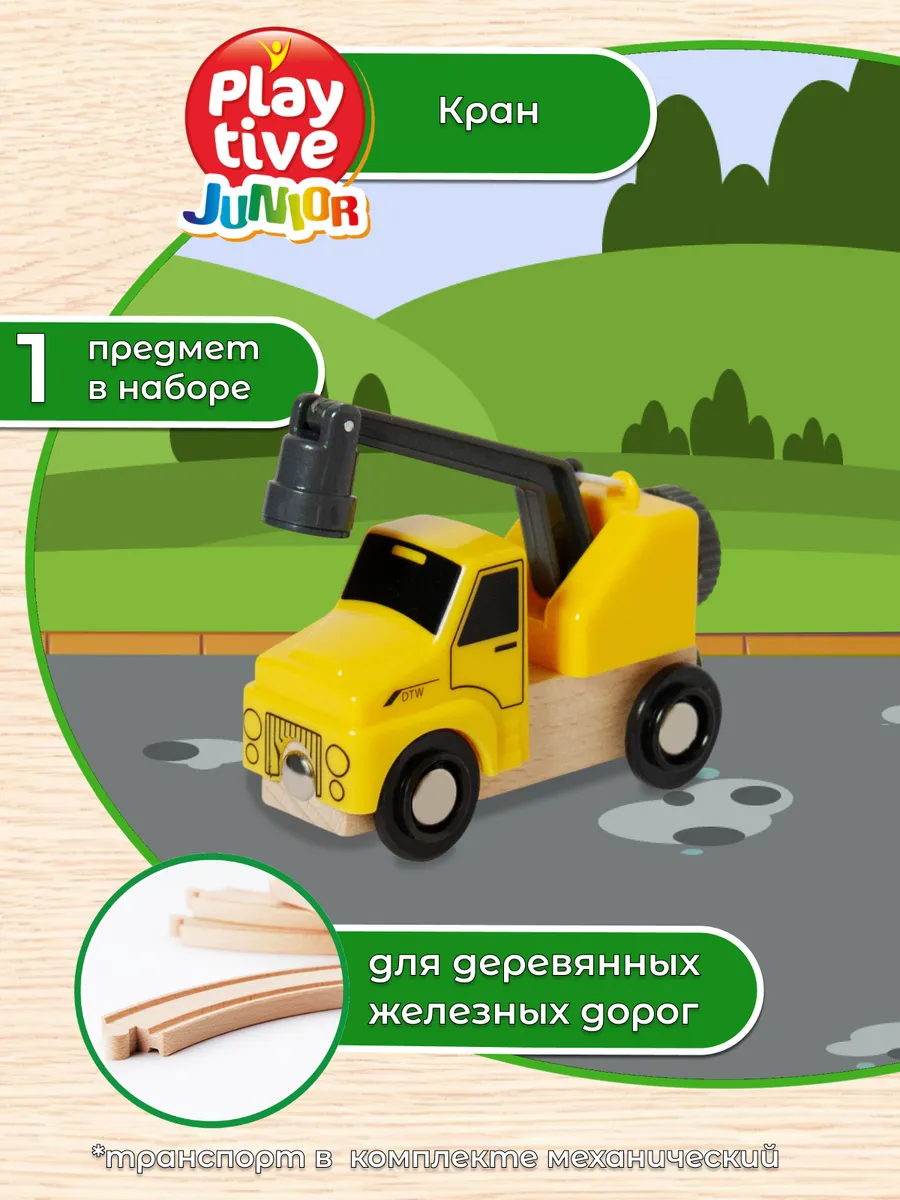 Набор транспорта