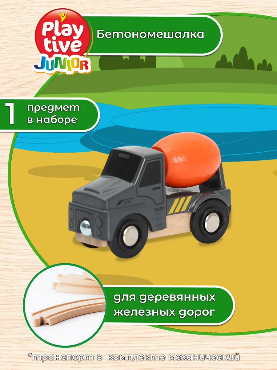 Набор транспорта