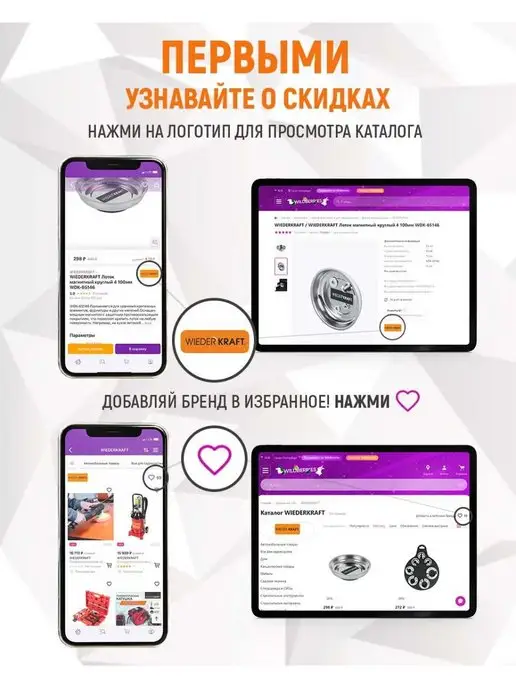 WIEDERKRAFT Лопатка монтировочная для шиномонтажа 510мм, вариант, фото 6