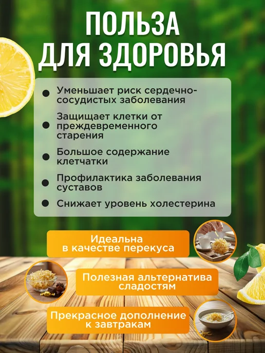 финикофф Цукаты Лимонные корочки для выпечки, вариант, фото 2