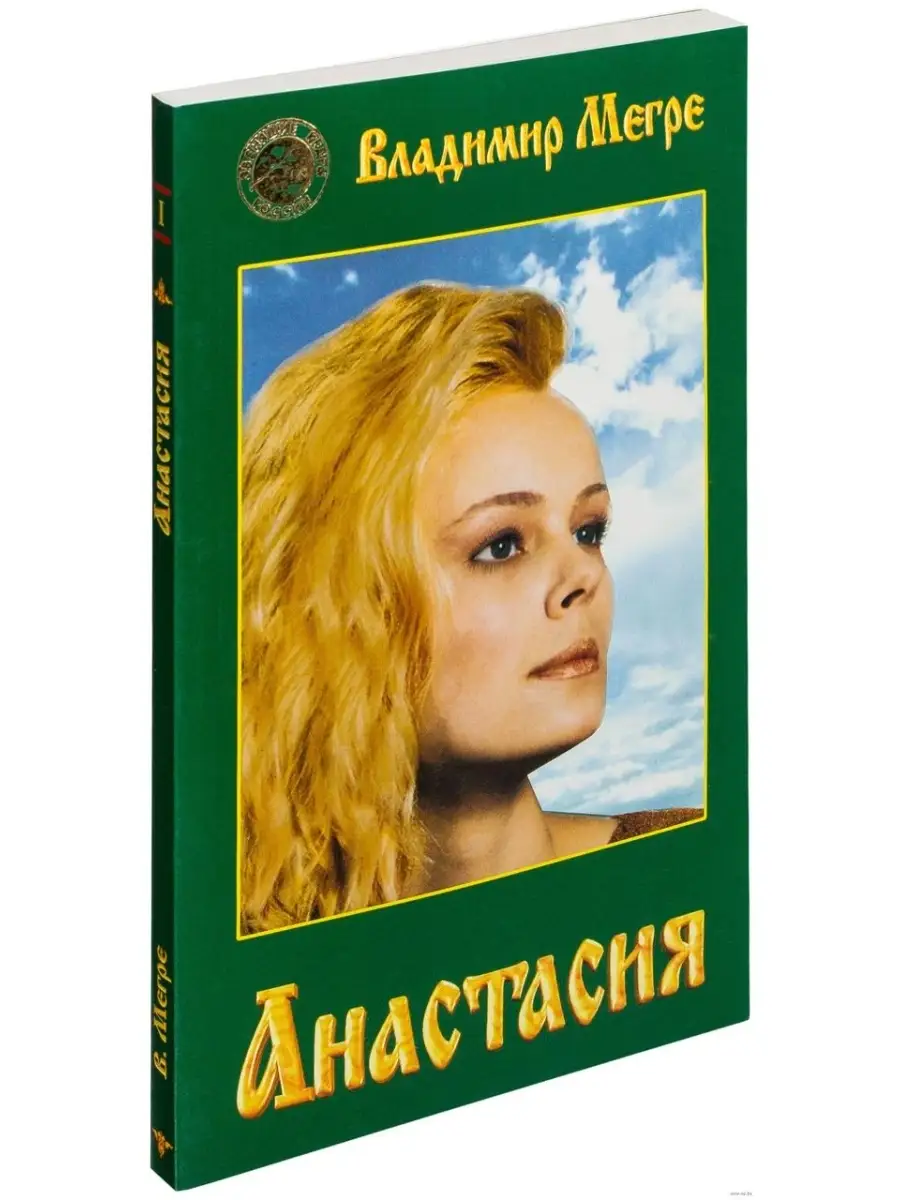 Мегре книги отзывы. Мегре книги отзывы. Мегре "родовая книга". Мегре книги отзывы. Мегре "родовая книга".