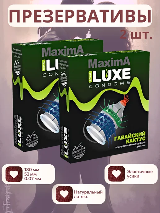 LUXE Презервативы "Гавайский кактус" 2 шт, 2 шт