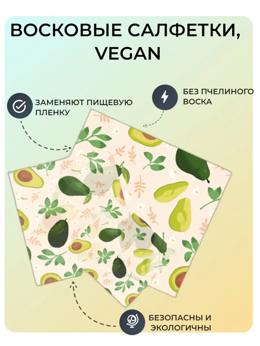 Восковые Салфетки Купить Оптом