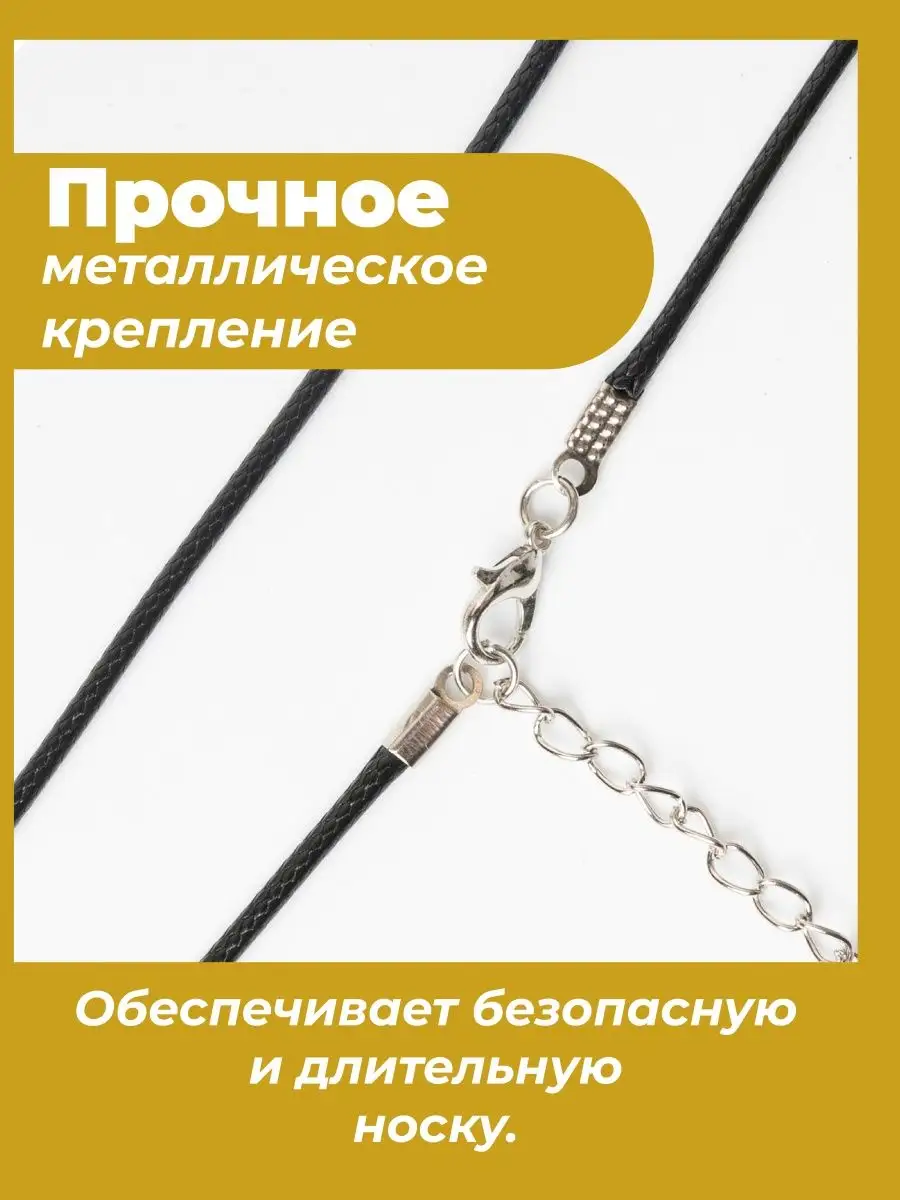 Гайтан 60см/ Шнурок для кулона/крестика — фото 2