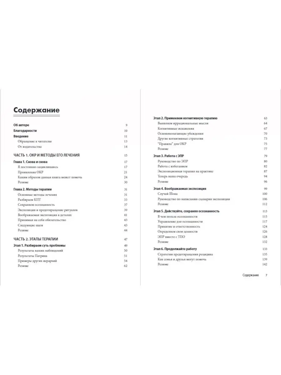 ОКР: полное руководство. Скотт Гранет Диалектика 48740087 купить за 789 ₽ в  интернет-магазине Wildberries