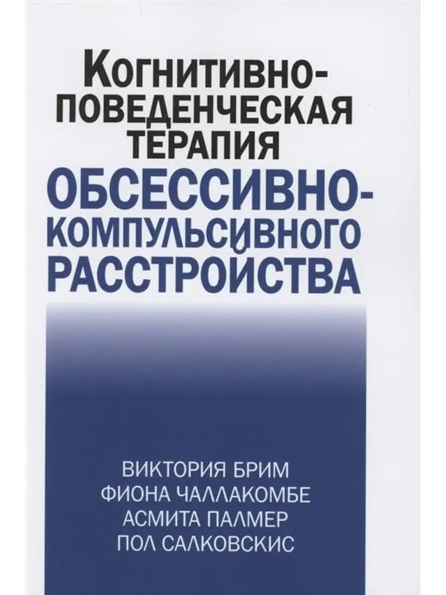 F65 Расстройства сексуального предпочтения - Клиника IsraClinic