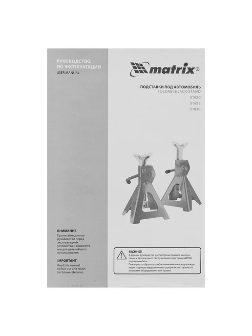 MATRIX, Подставки под машину регулируемые, 2т, 275-420 MATRIX 51620, вариант, фото 2
