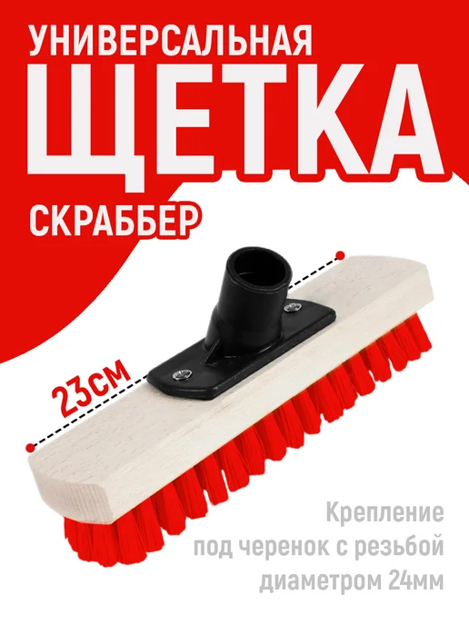 ELF plast Щетка скраббер короткая щетина, вариант
