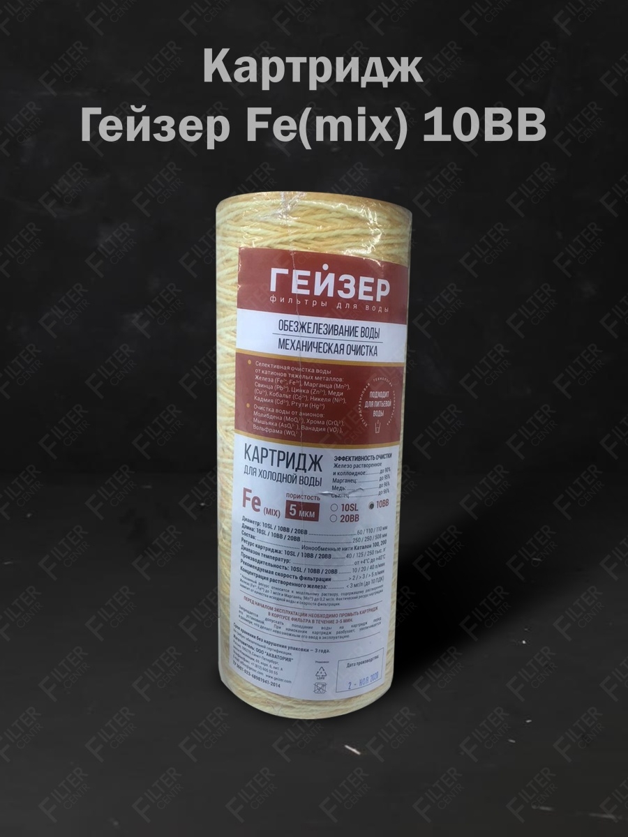 Гейзер fe 10bb. Fe 10bb. Fe (Mix) - 10bb. Гейзер Fe Mix 10bb как ставить. Картридж Гейзер Fe.-10bb, 1шт.