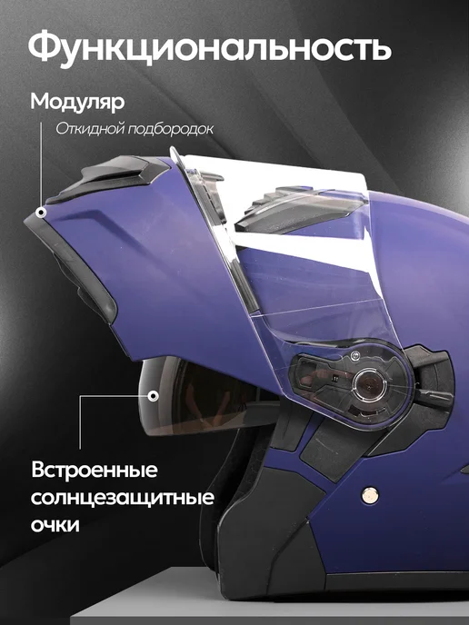 PVR Шлем для мотоцикла мотошлем модуляр мотоциклетный защитный, синий, фото 2