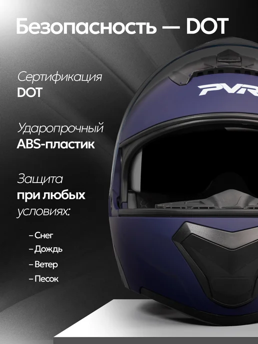 PVR Шлем для мотоцикла мотошлем модуляр мотоциклетный защитный, синий, фото 4